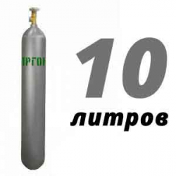 Купить Аргоновый баллон 10 л в Фоминском с доставкой