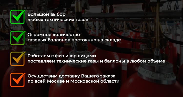 Технические газы в Фоминском